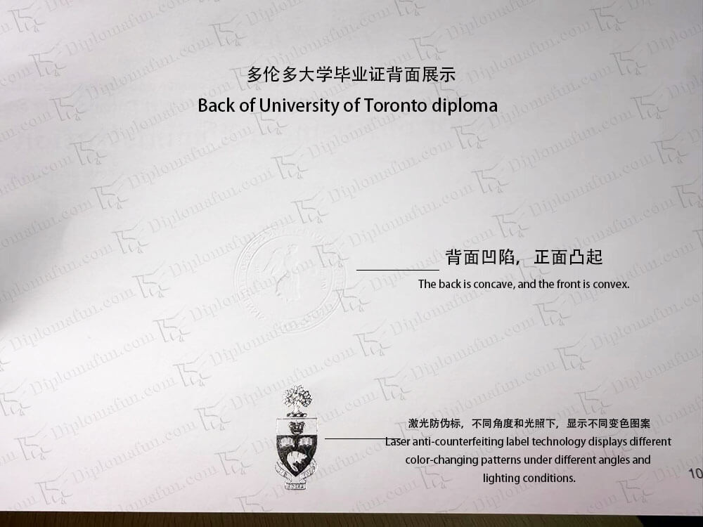 多大文凭背面展示 多伦多大学毕业证背面